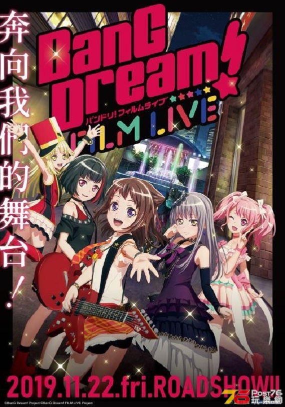 anG Dream！ FILM LIVE.jpg