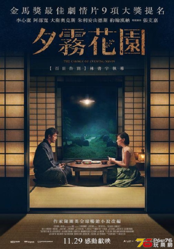 夕霧花園.jpg