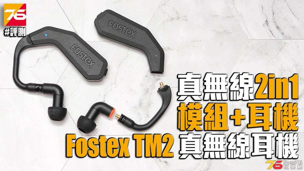 fostex_tm2-review.jpg