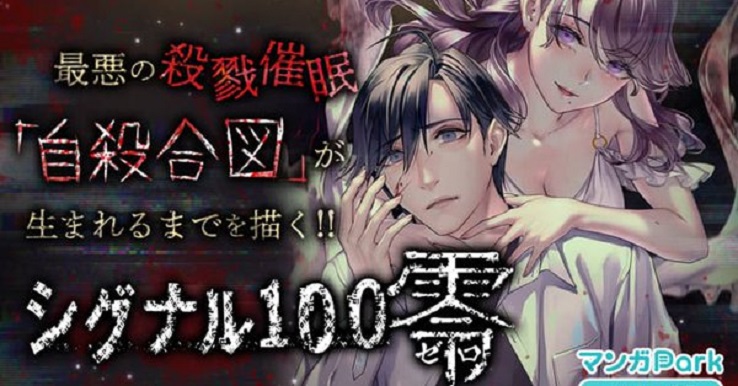 シグナル 100.jpg