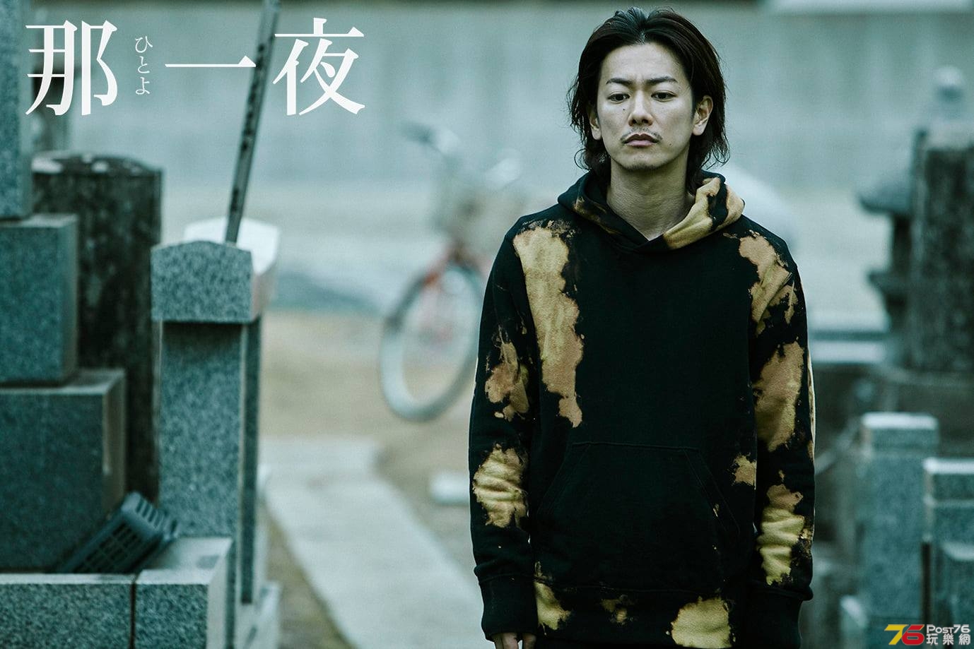 那一夜.jpg