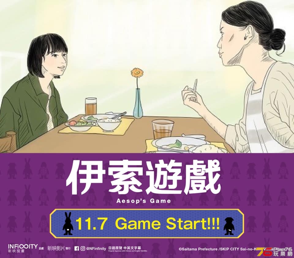 伊索遊戲3.jpg