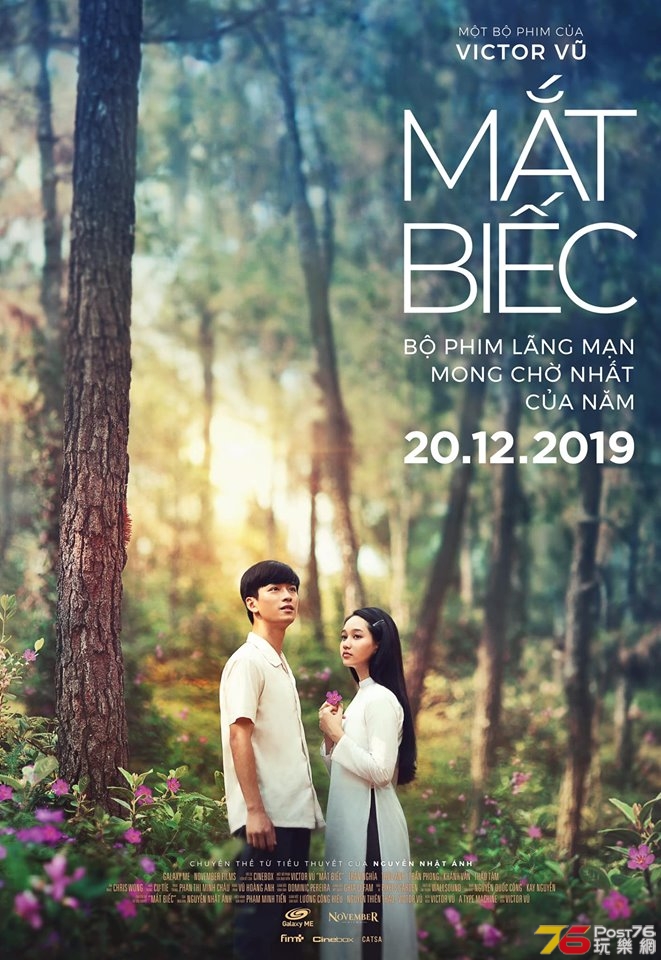 Mắt Biếc.jpg