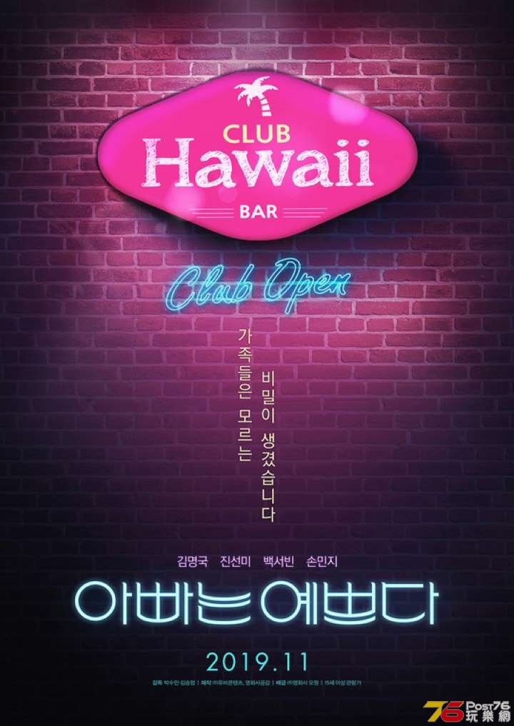 아빠는 예쁘다.jpg