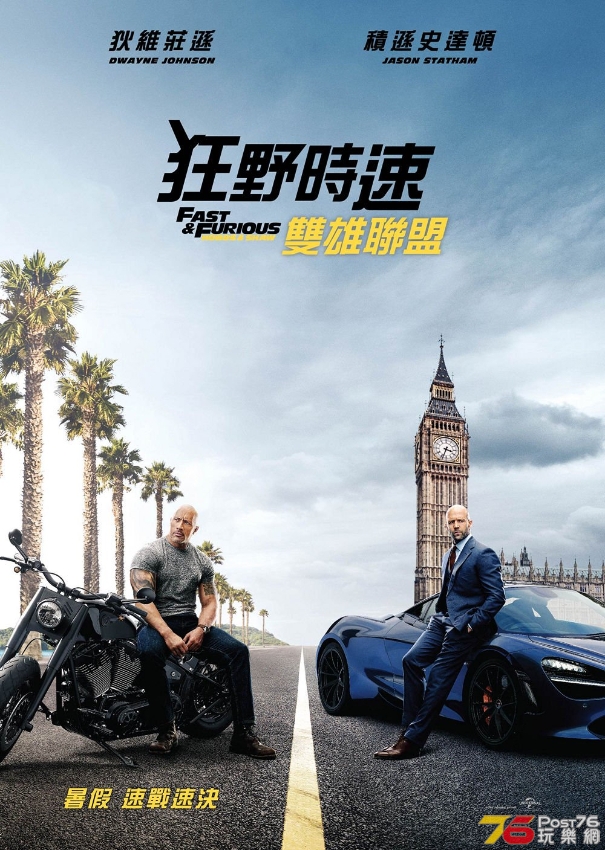 FFHobbs26Shaw_Poster_1556280293.jpg