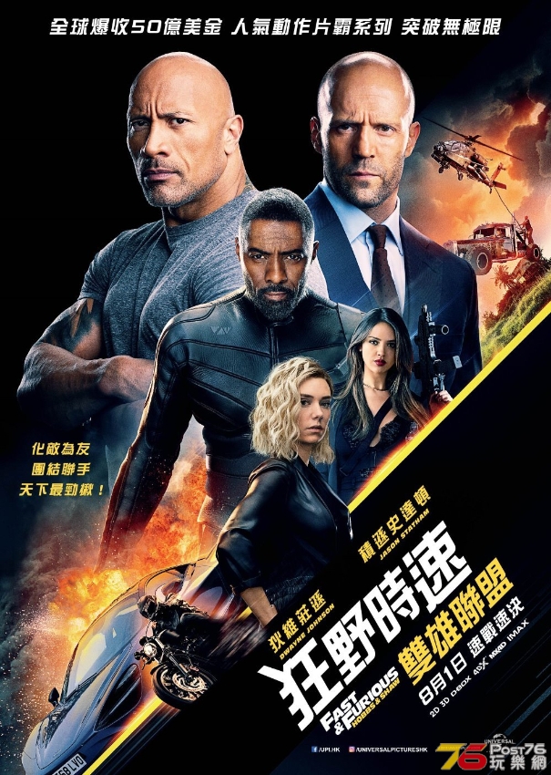 FFHobbs26Shaw_1SHT_launch_Catchlines_versions_1563895311.jpg