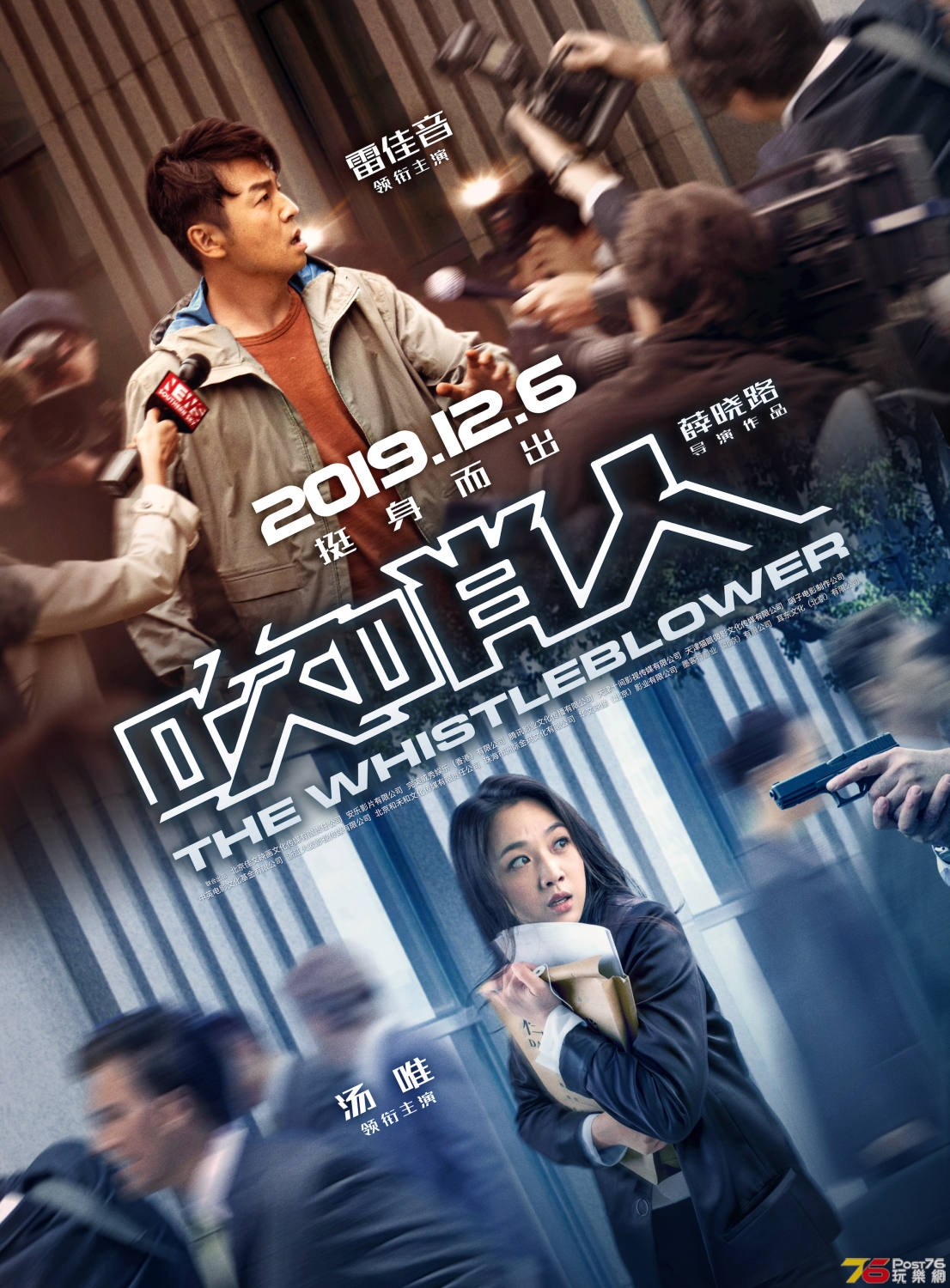 the-whistleblower_poster_goldposter_com_6.jpg