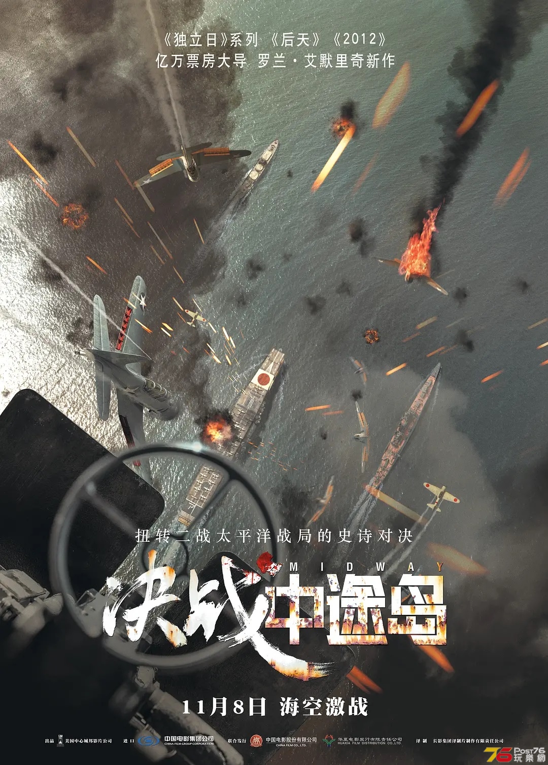 决战中途岛.jpg