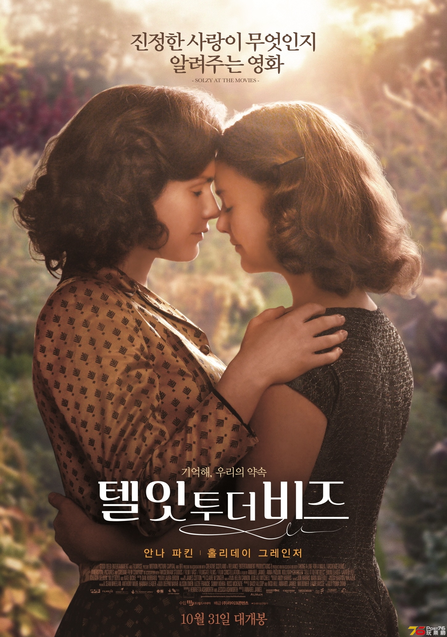 텔 잇 투 더 비즈.jpg