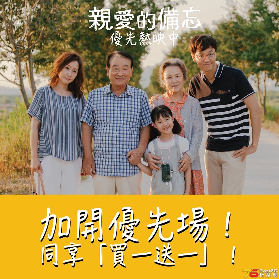 親愛的備忘1.jpg