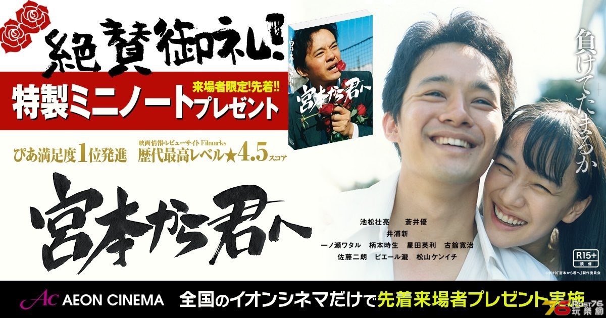 宮本から君へ4.jpg