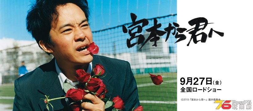 宮本から君へ5.jpg