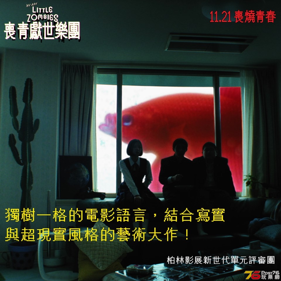 喪青獻世樂團.jpg