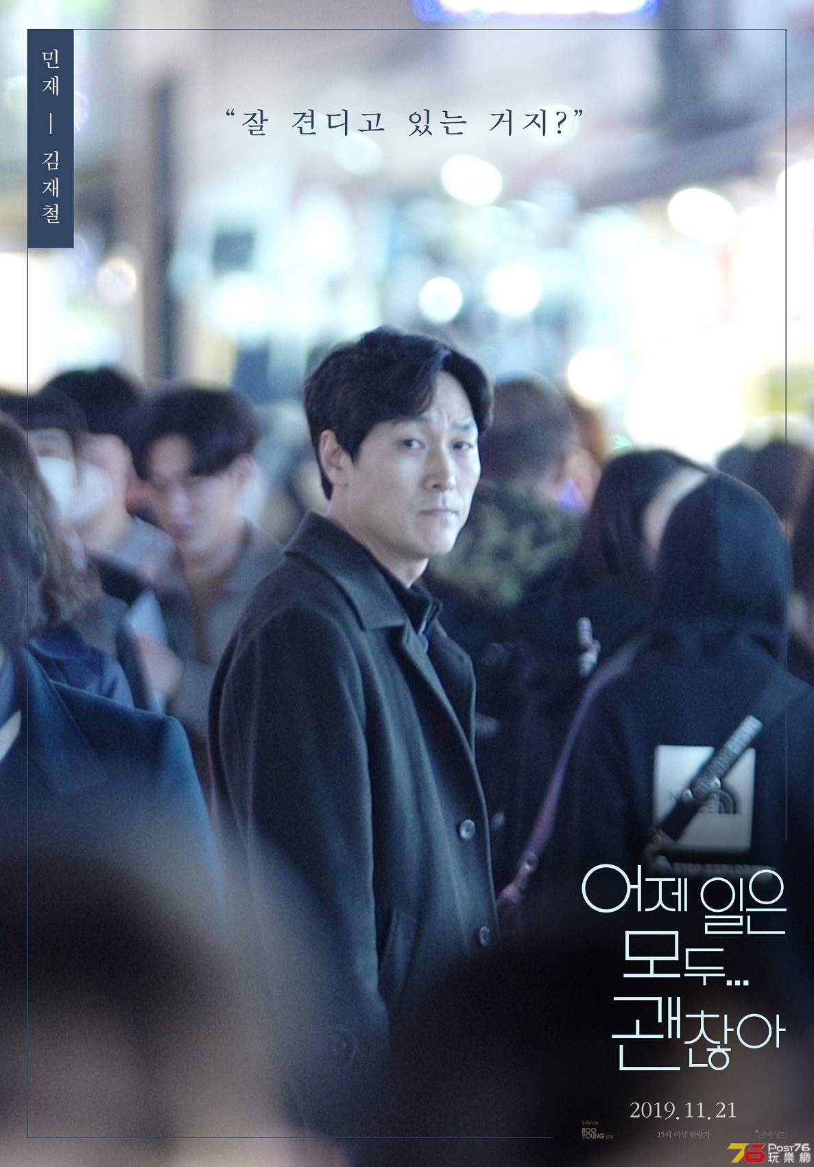 어제 일은 모두 괜찮아.jpg