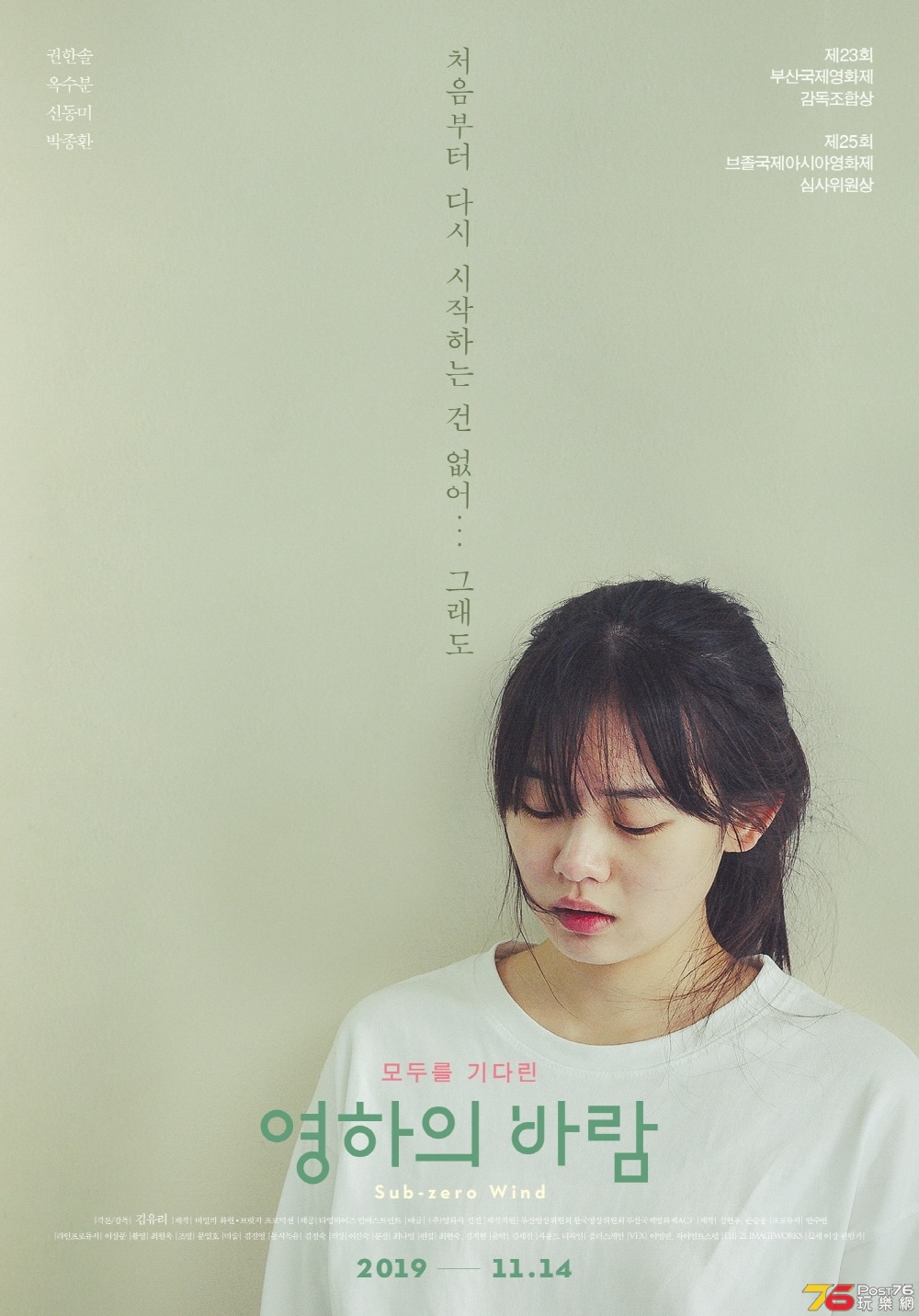 영하의 바람.jpg