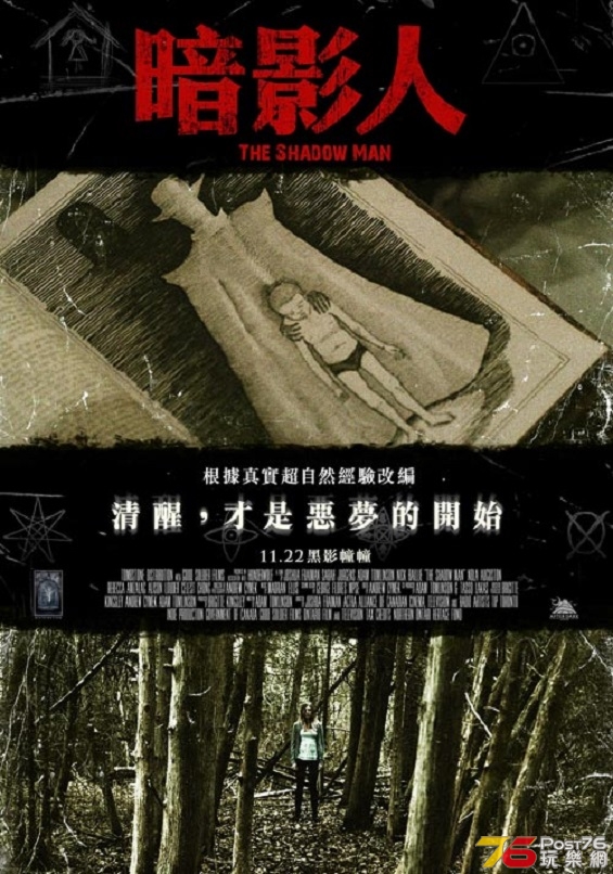 暗影人.jpg