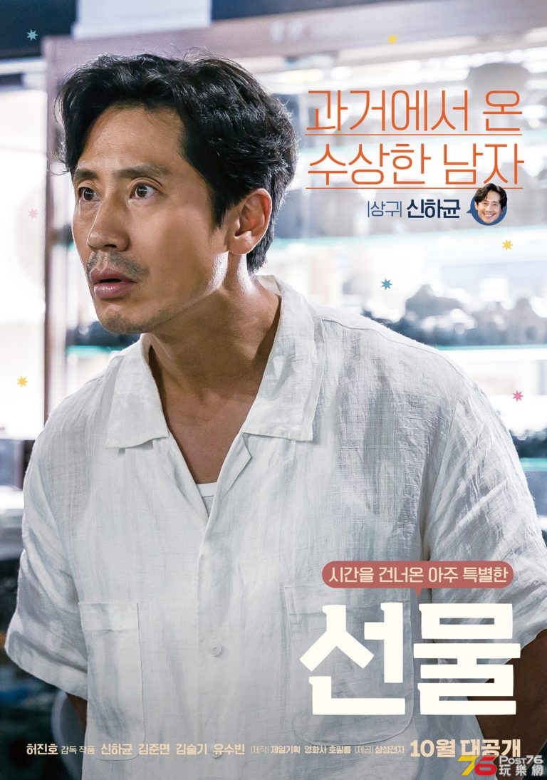 Shin-Ha-Kyun-768x1095.jpg