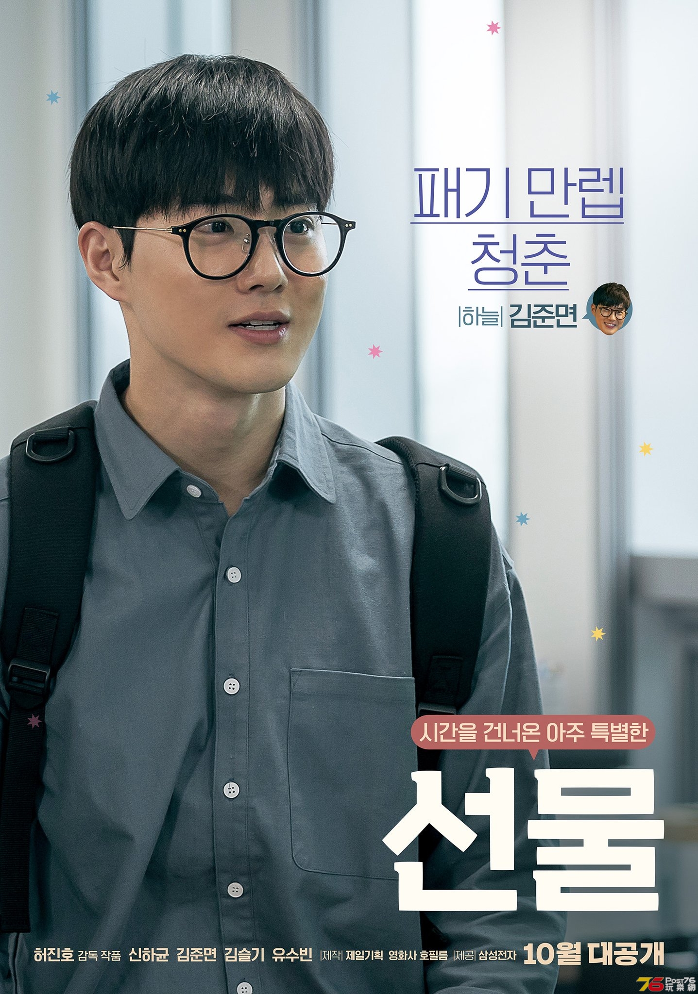 Suho.jpeg