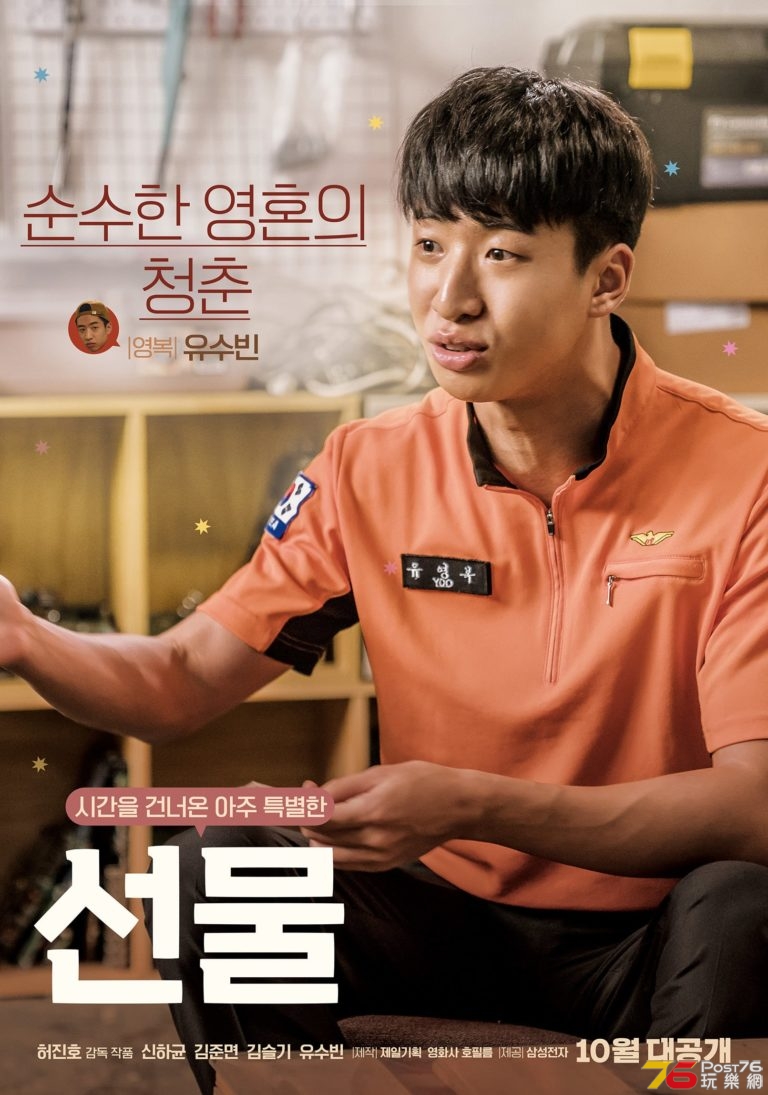 Yoo-Soo-Bin-768x1095.jpg