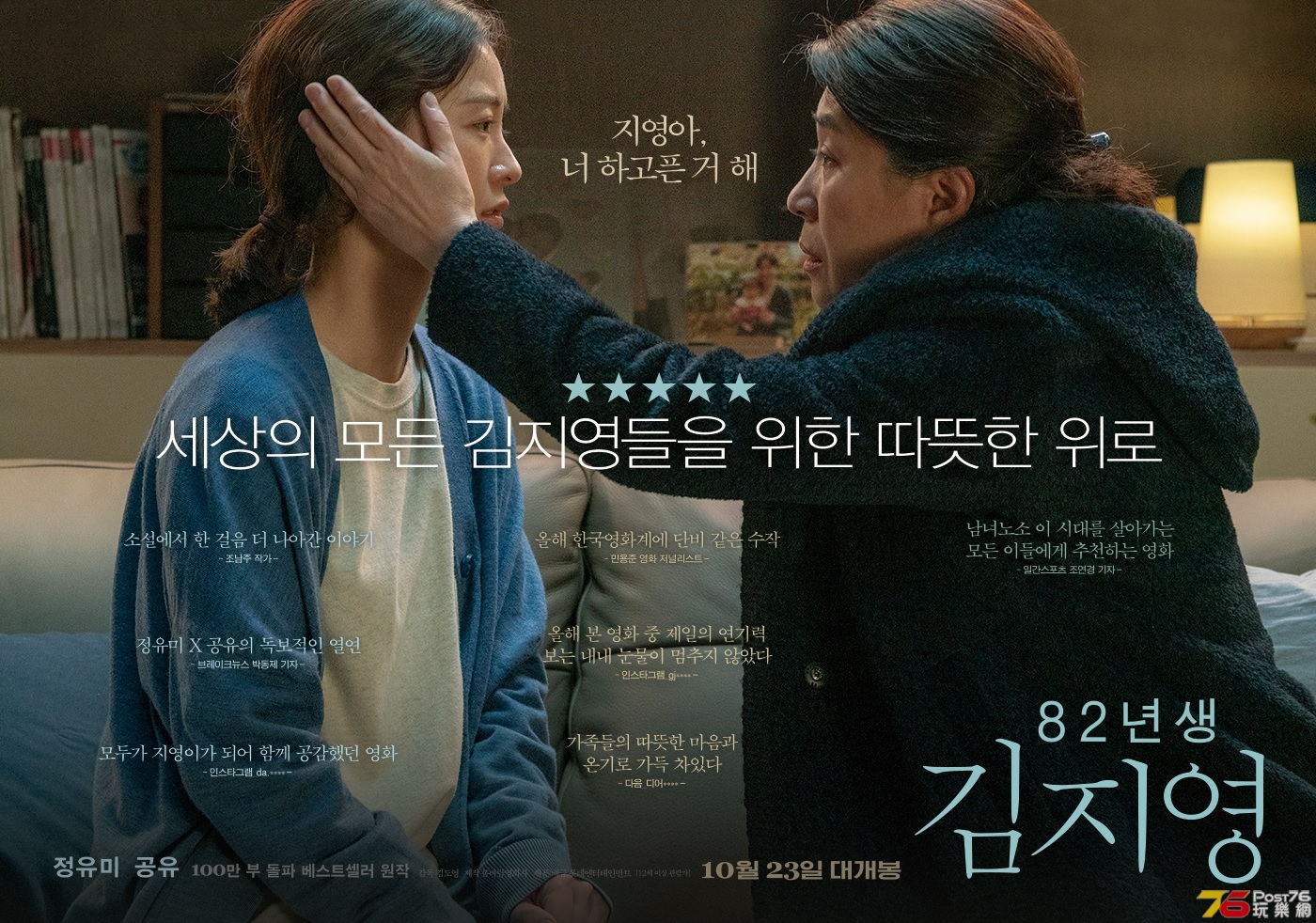 82년생 김지영.jpg