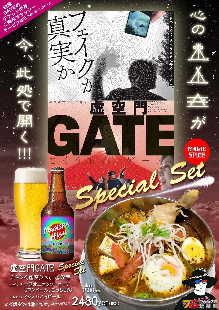 gatepop_S.jpg
