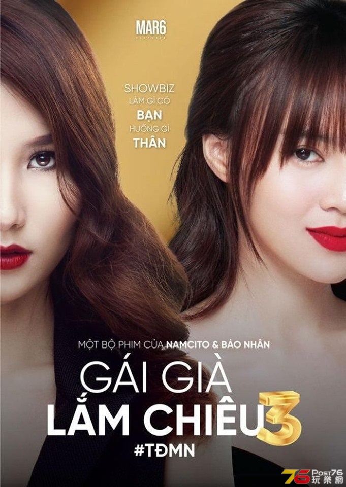 Gái Già Lắm Chiêu 3 1.jpg