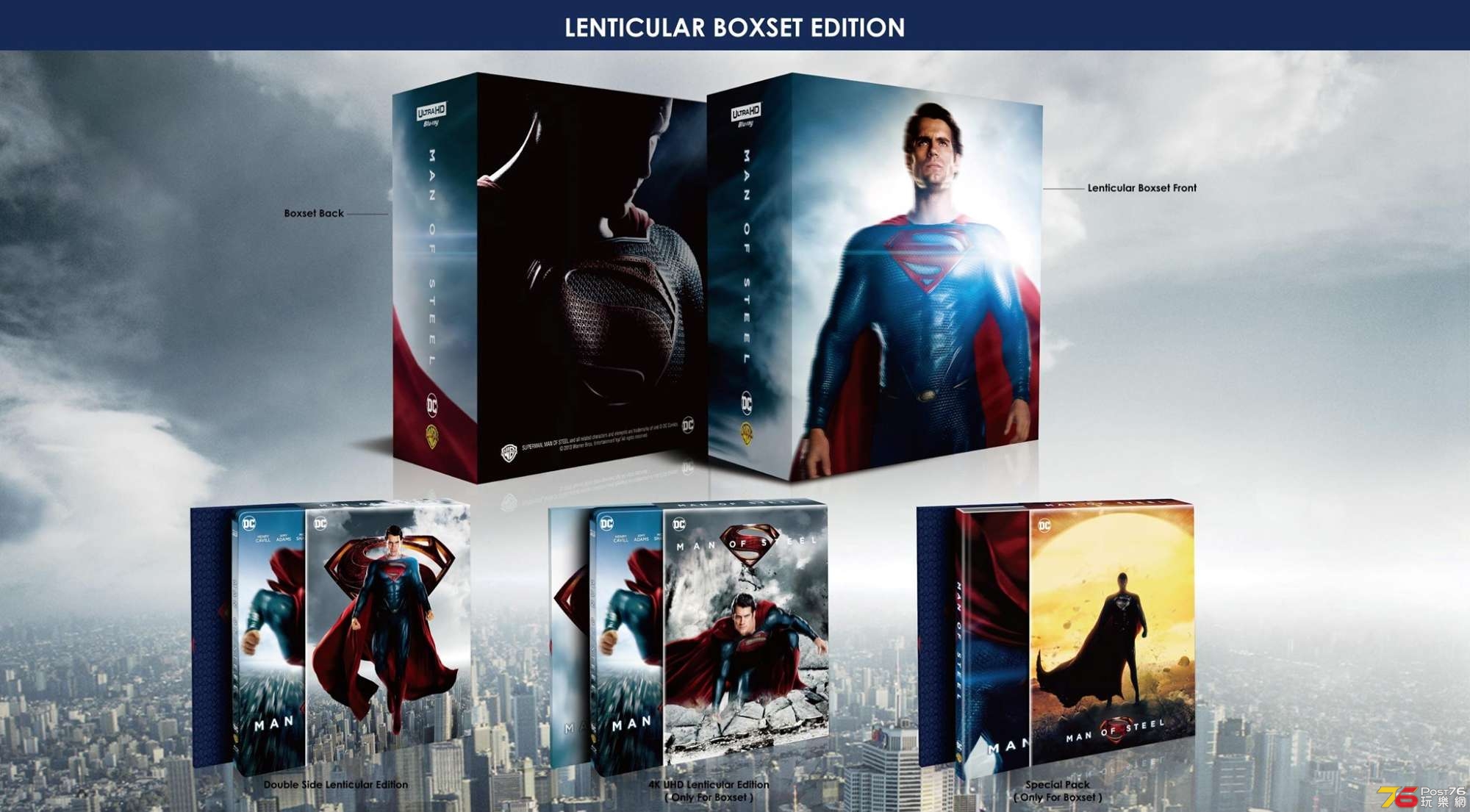 Man of Steel, lenticular box set.jpg