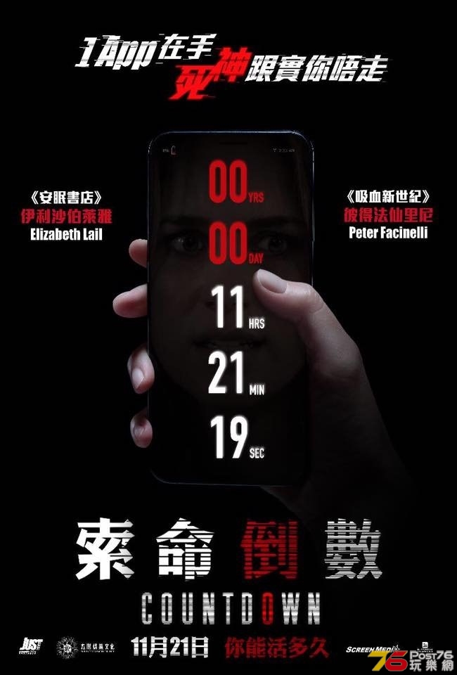 索命倒數.jpg