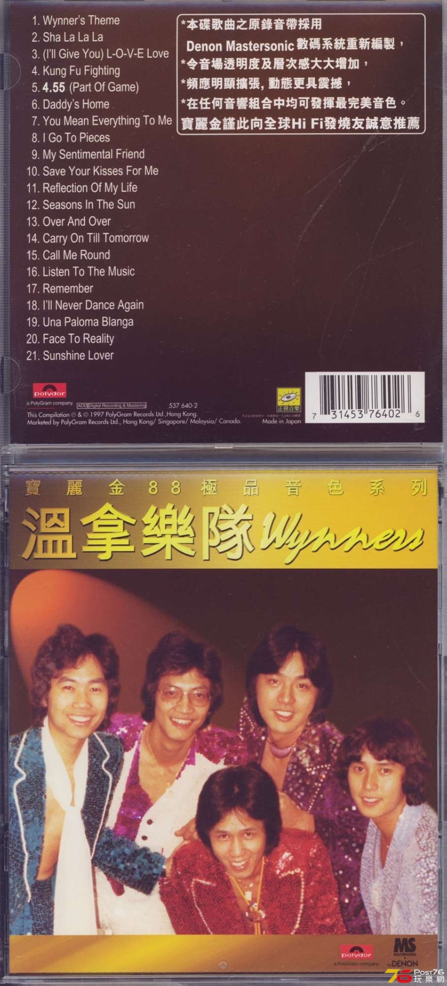 wynners97a.jpg