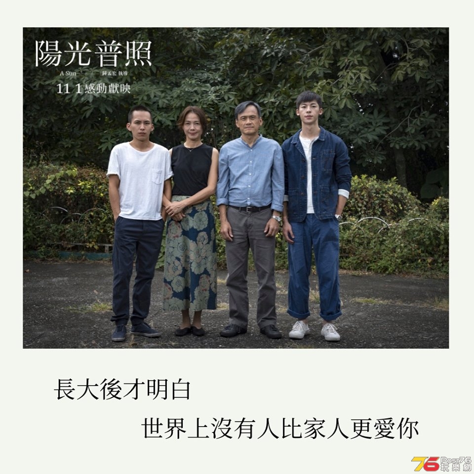 陽光普照 11.jpg