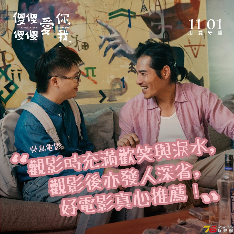 傻傻愛你，傻傻愛我3.jpg