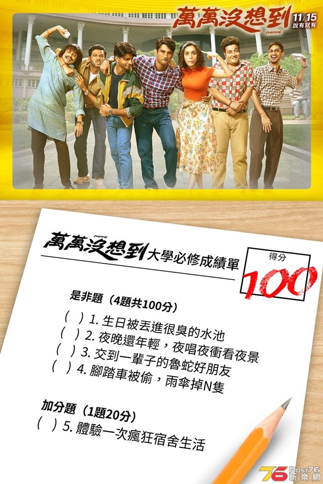 萬萬沒想到2.jpg