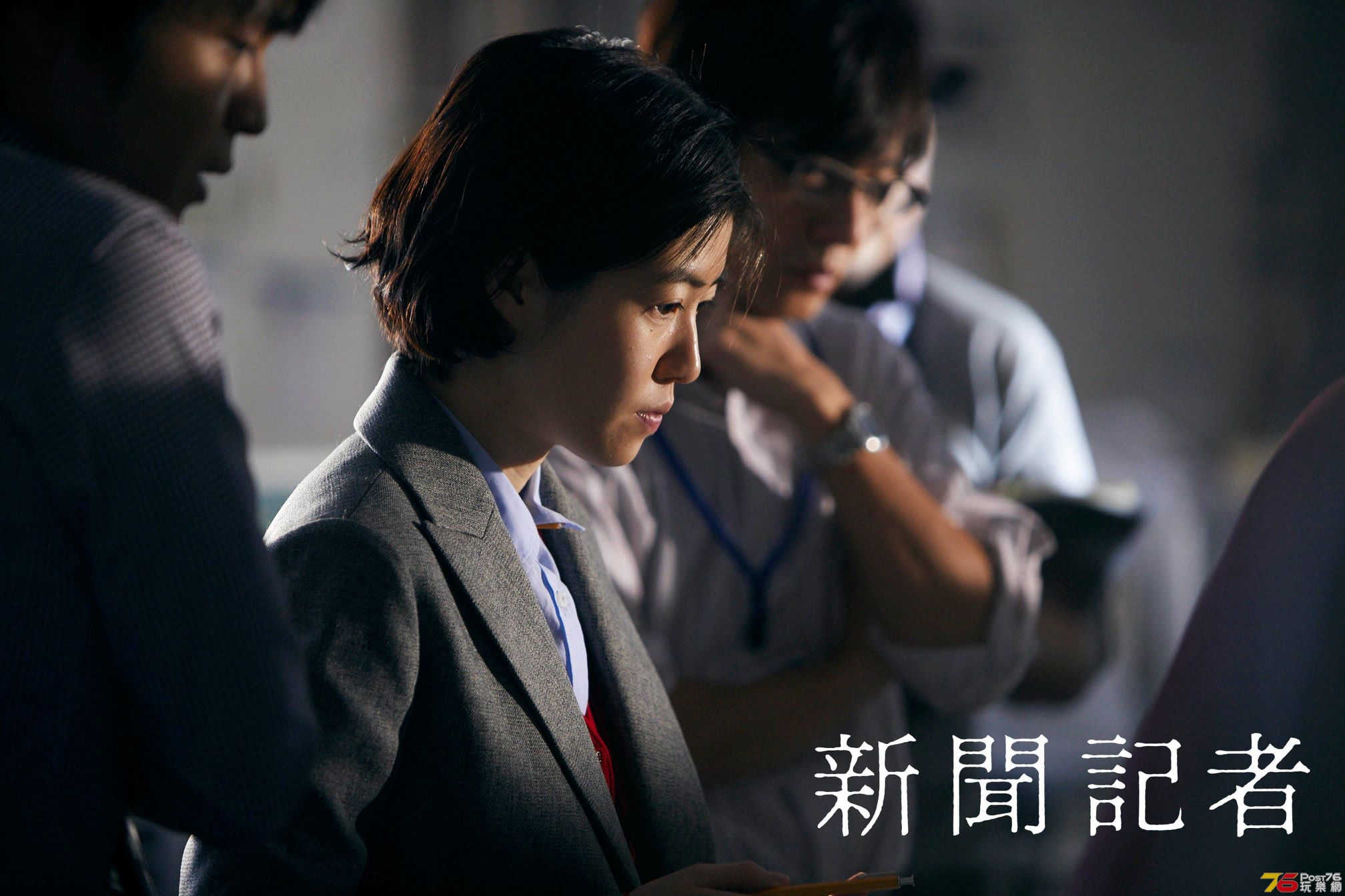 新聞記者.jpg