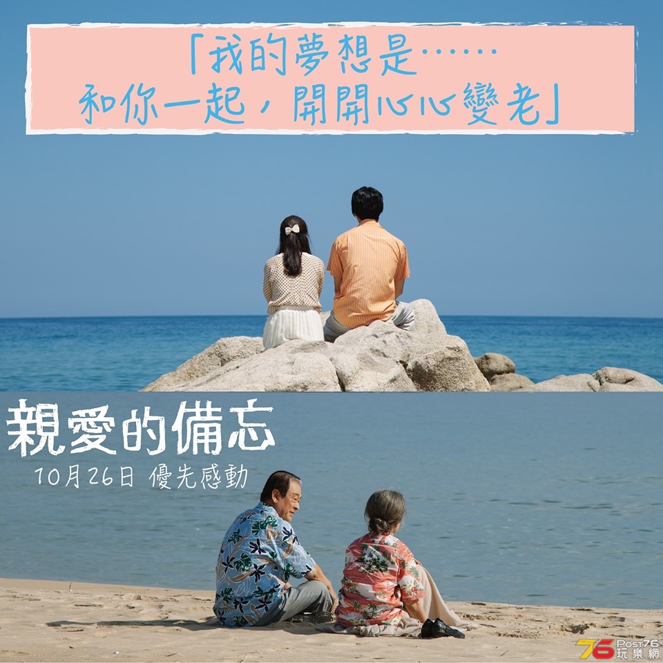 親愛的備忘1.jpg