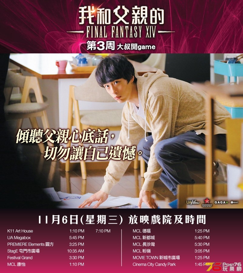 我和父親的FINAL FANTASY XIV8.jpg