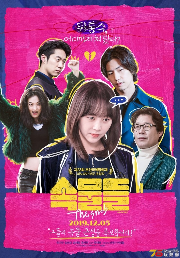 속물들.jpg