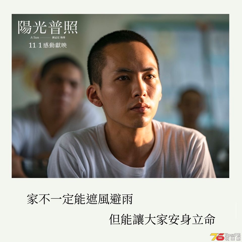 陽光普照12.jpg
