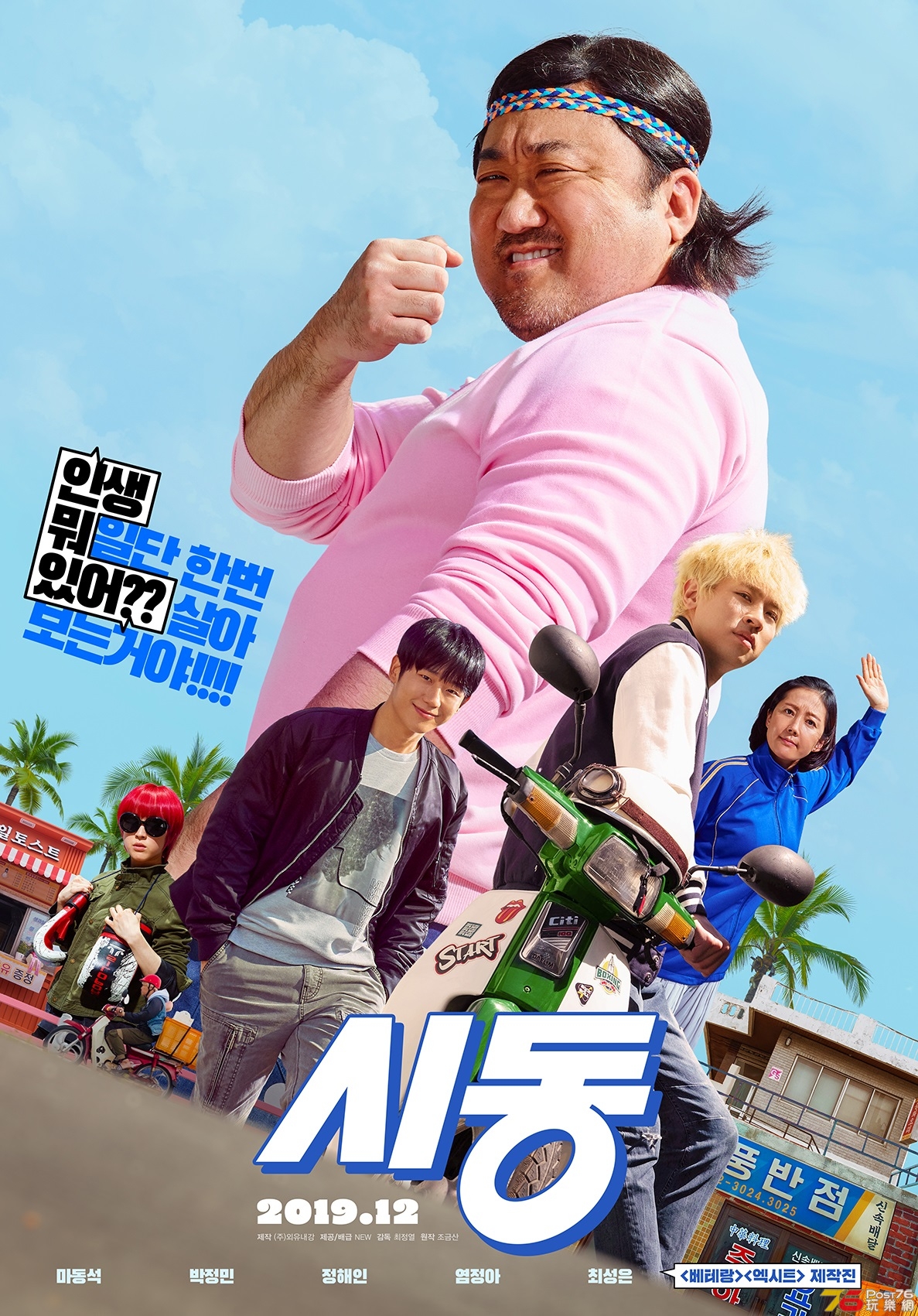 시동.jpg