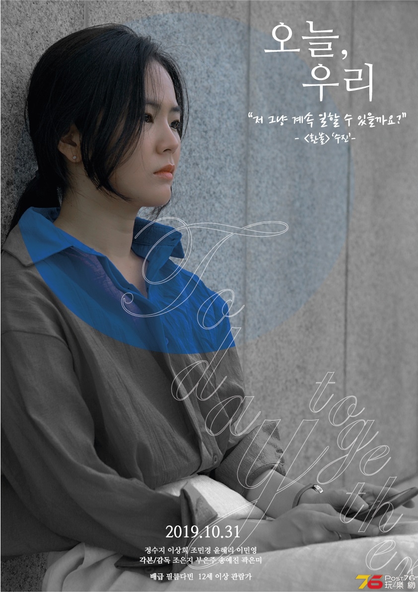 오늘, 우리1.jpg