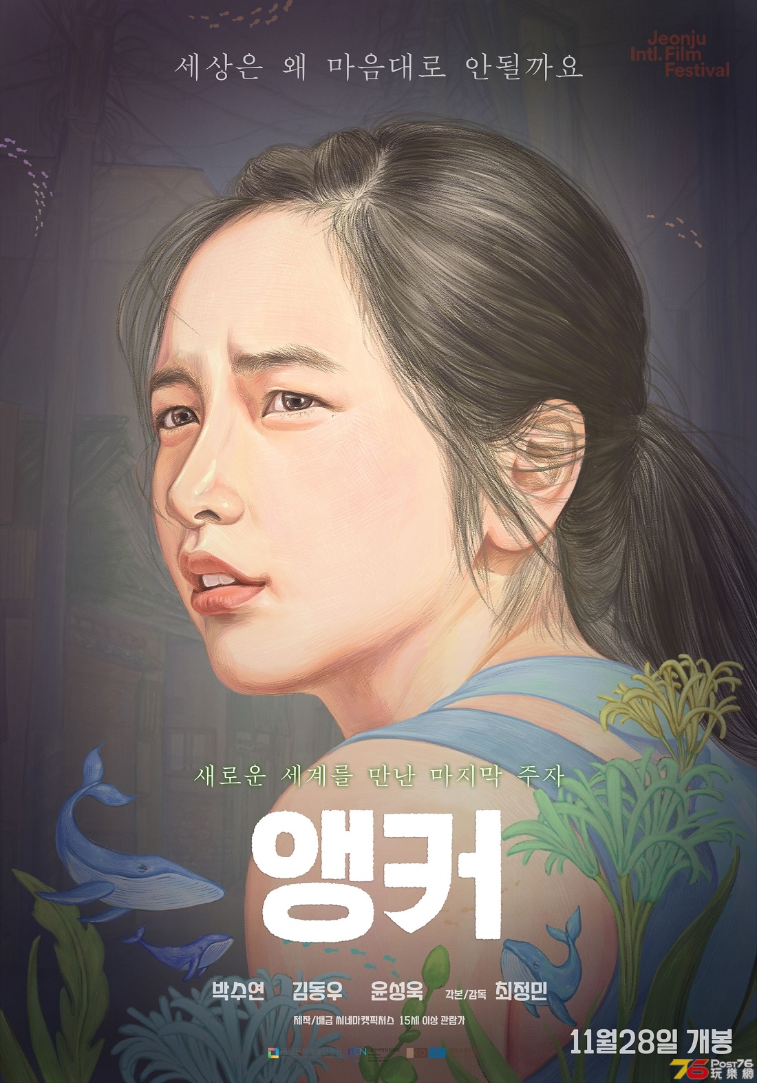 앵커.jpg