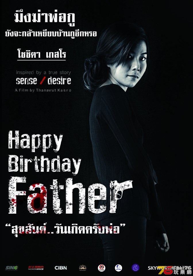 HAPPY BIRTHDAY FATHER 5.jpg