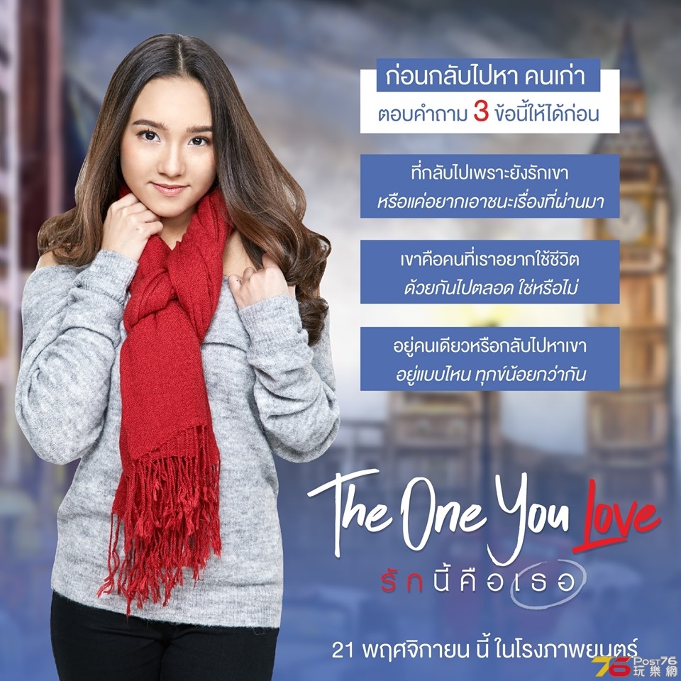 The One You Love รักนี้คือเธอ 1.jpg