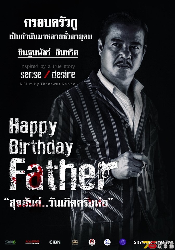 HAPPY BIRTHDAY FATHER 1.jpg
