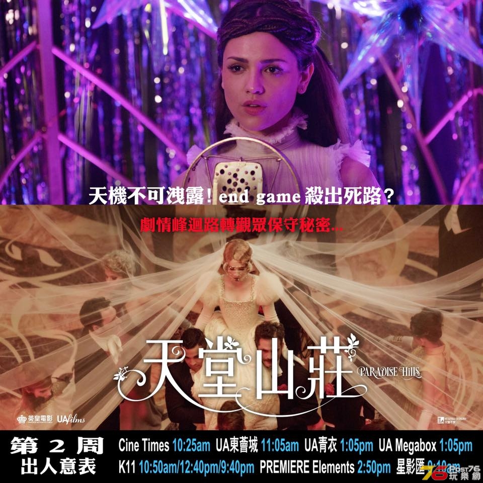 天堂山莊3.jpg