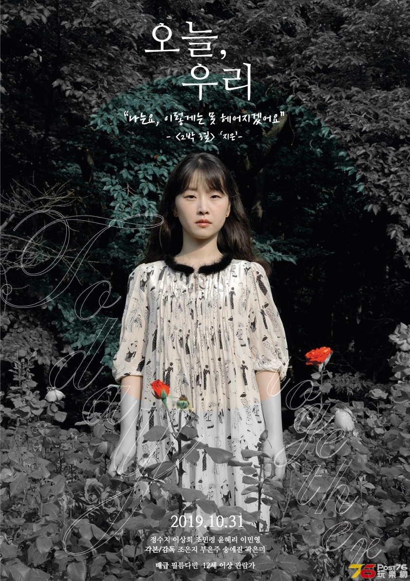 오늘, 우리3.jpg