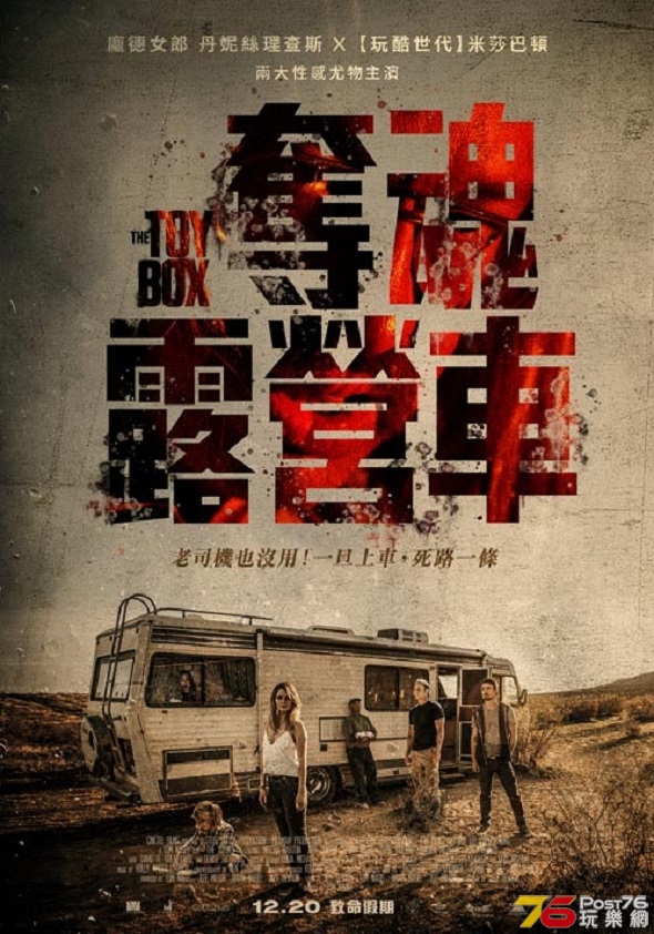 奪魂露營車.jpg