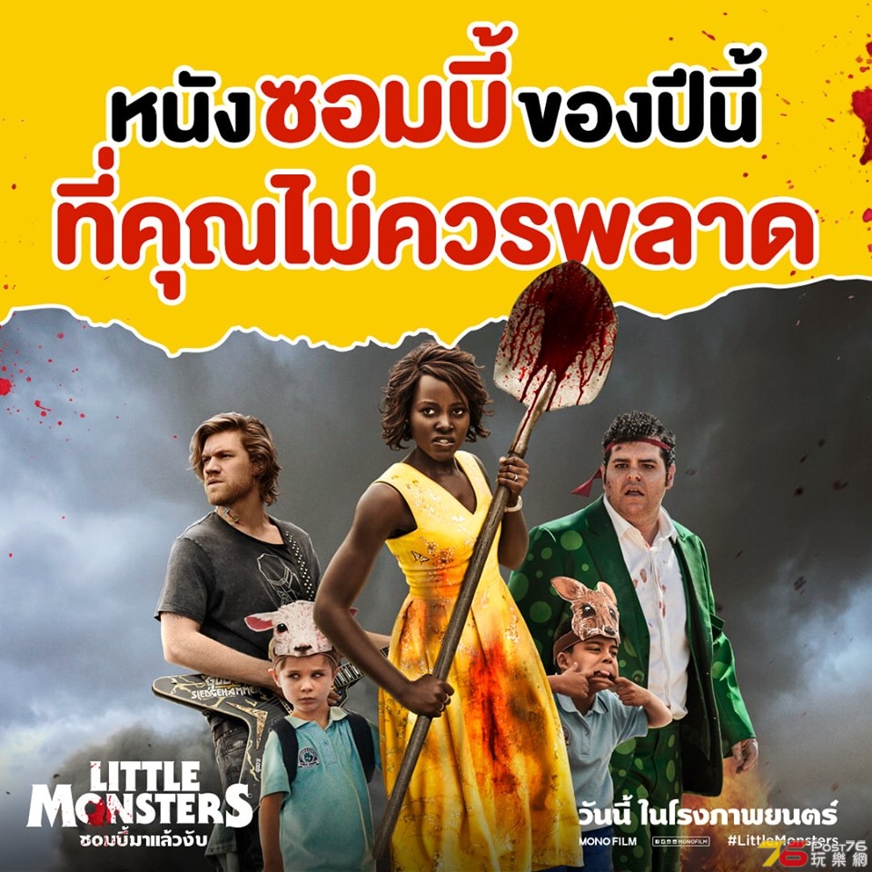 Little Monsters th.jpg