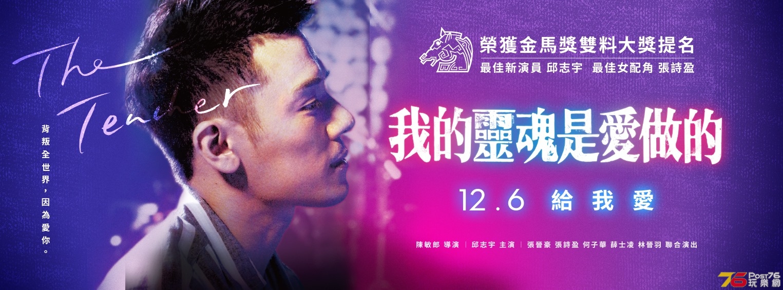 我的靈魂是愛做的.jpg