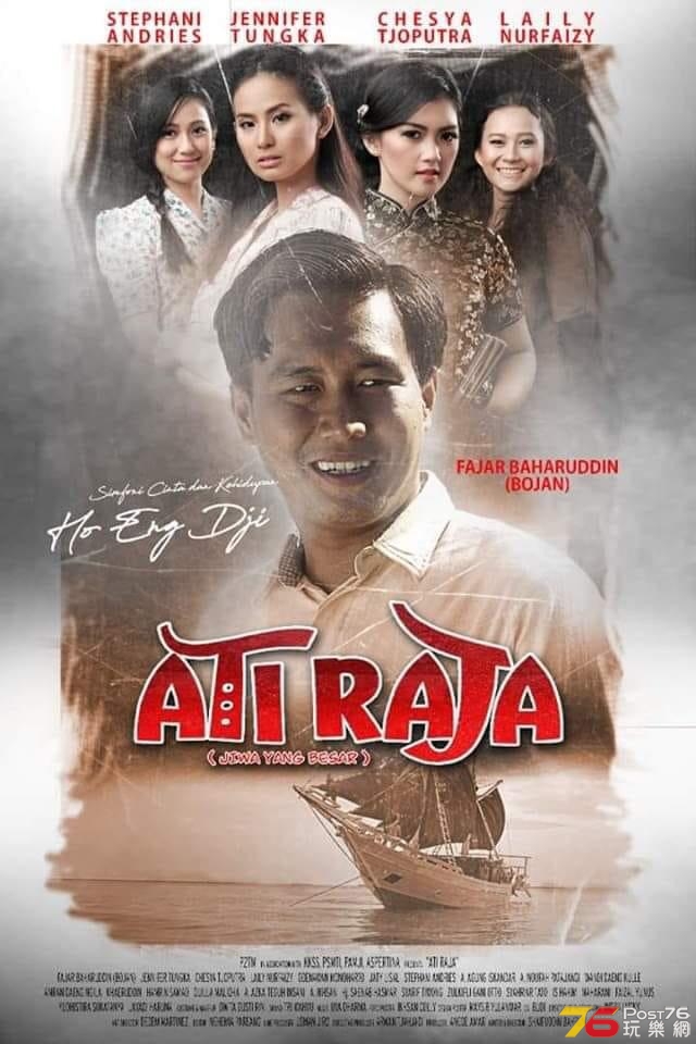 Film-Ati-Raja.jpg