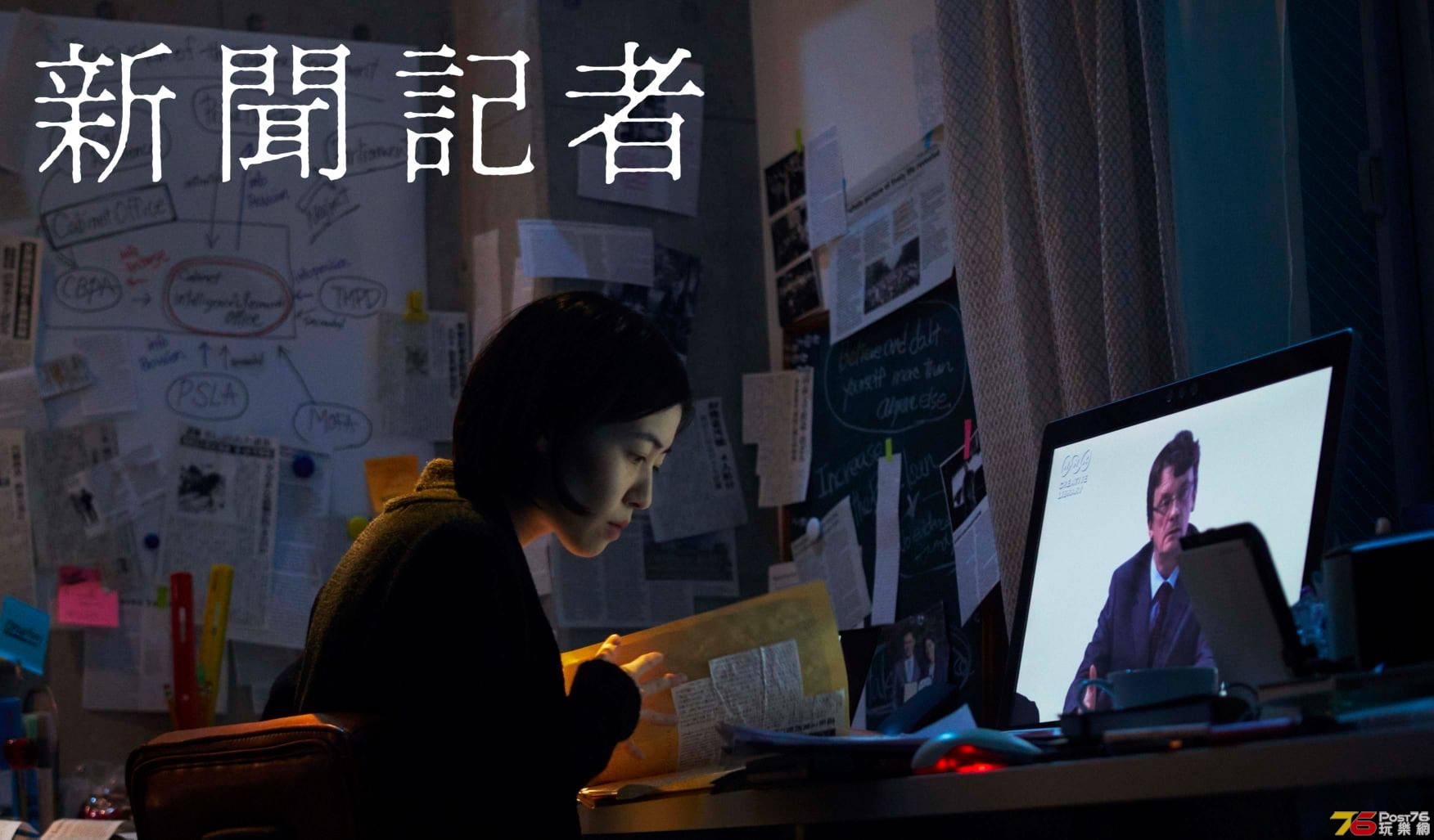 新聞記者2.jpg